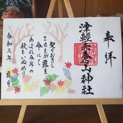 百人一首より75番、藤原基俊の歌です。

契りおきし　させもが露を　命にて　あはれ今年の　秋もいぬめり