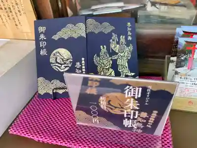 善知鳥神社の御朱印帳
