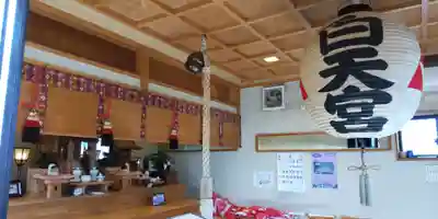 白天宮(大阪府)