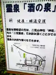 瀧尾神社（日光二荒山神社別宮）の建物その他