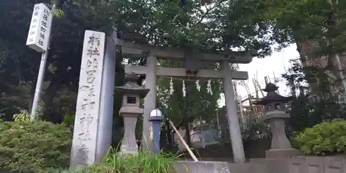 比呂佐和神社の鳥居