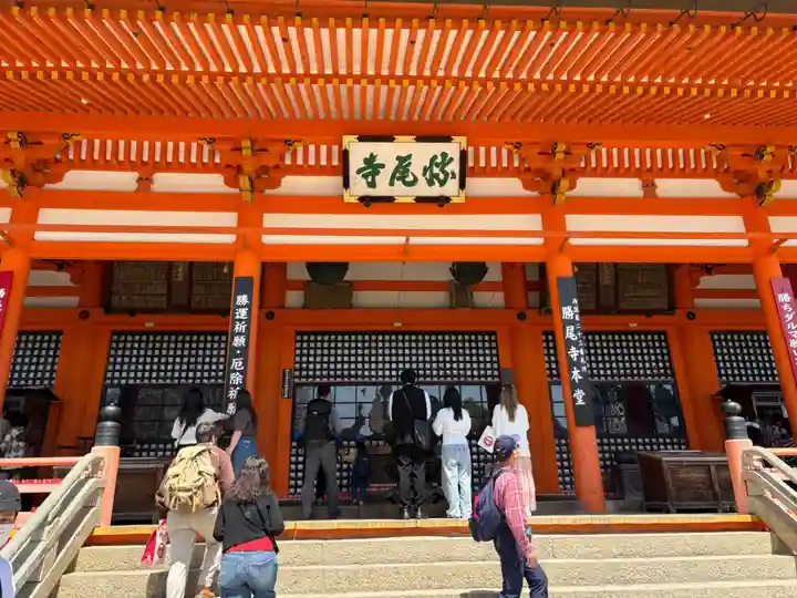 勝尾寺(大阪府)