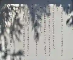 諏訪神社の歴史