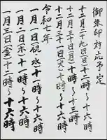 西方山極楽寺(岐阜県)