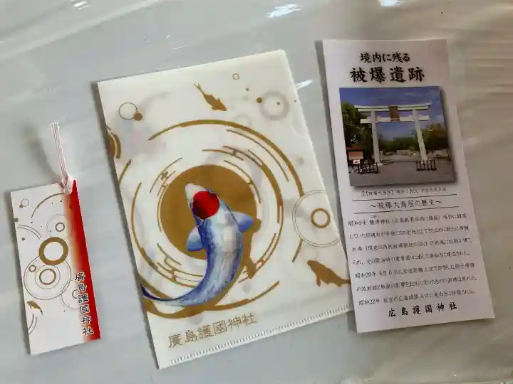 廣島護國神社の{uncategorized: "未分類", other: "その他", undefined: "問題あり", building: "その他建物", grave: "お墓", sacred_gate: "鳥居", guardian: "狛犬", statue: "像", buddha: "仏像", history: "歴史", nature: "自然", garden: "庭園", animal: "動物", pagoda: "塔", temizu: "手水舎", mountain_gate: "山門・神門", sanctuary: "本殿・本堂", subordinate: "末社・摂社", art: "芸術", scenery: "景色", jizo: "地蔵", ema: "絵馬", goshuin: "御朱印", omikuji: "おみくじ", items: "授与品その他", amulet: "お守り", goshuincho: "御朱印帳", eats: "食事", festival: "お祭り", votive_dance: "神楽", shichigosan: "七五三参", wedding: "結婚式", experience: "体験その他", initially: "初詣", around: "周辺", anti_infection: "感染症対策"}