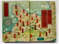 倶知安神社の御朱印帳