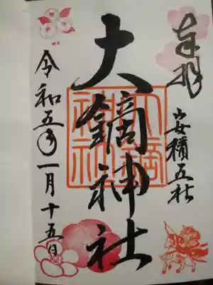 大鏑神社(福島県)