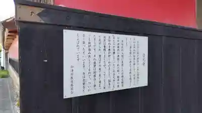 合元寺(大分県)