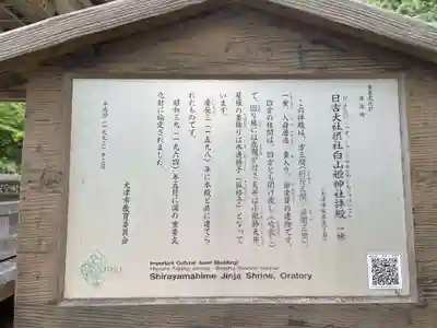 日吉大社(滋賀県)