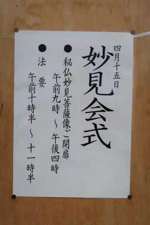 法輪寺(奈良県)