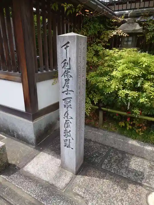 晴明神社のその他建物