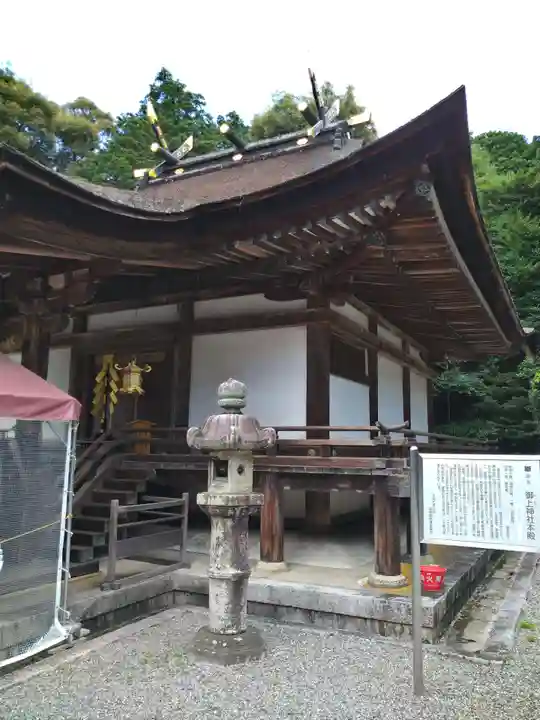 御上神社(滋賀県)