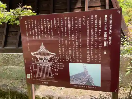 雲興寺(愛知県)