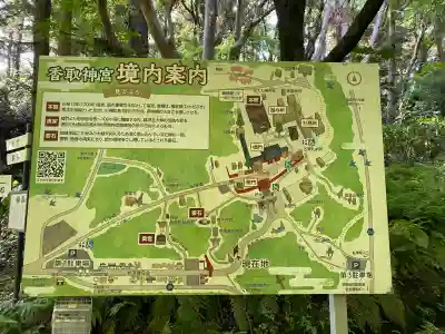 香取神宮(千葉県)