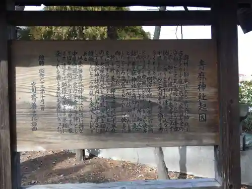 美和神社の歴史