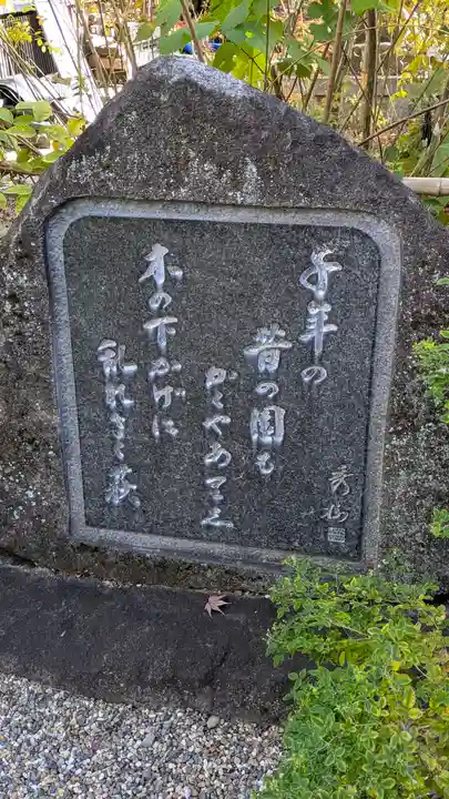 梨木神社(京都府)