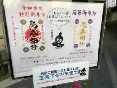 烏森神社の建物その他