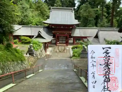 一之宮貫前神社の御朱印