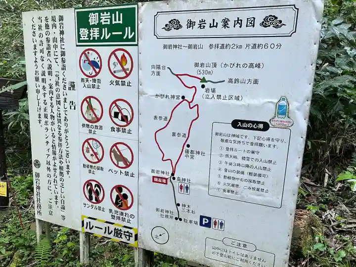 御岩神社(茨城県)