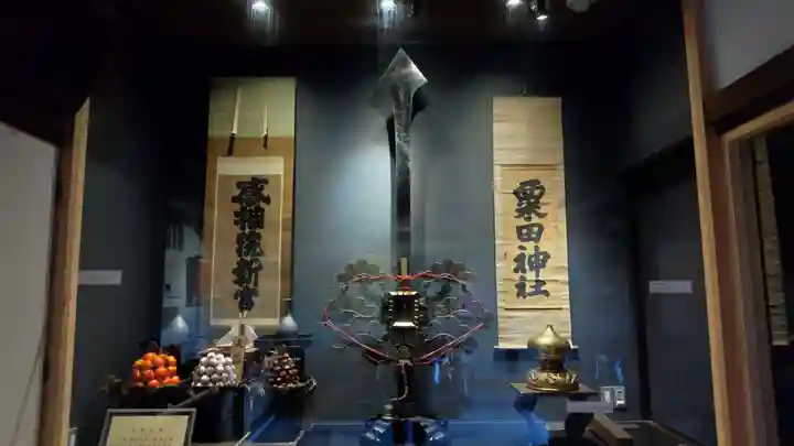 粟田神社(京都府)