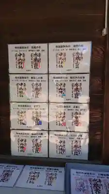 御朱印の一部、まだまだ有ります❗