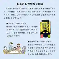 雨竜 専福寺(北海道)