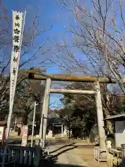 菅原神社の鳥居