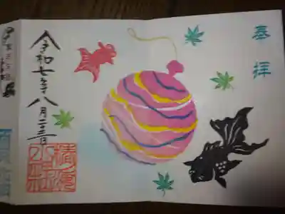 椿ノ海　水神社の御朱印