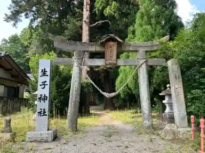 生子神社(栃木県)