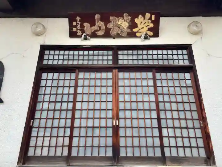 妙顕寺の{uncategorized: "未分類", other: "その他", undefined: "問題あり", building: "その他建物", grave: "お墓", sacred_gate: "鳥居", guardian: "狛犬", statue: "像", buddha: "仏像", history: "歴史", nature: "自然", garden: "庭園", animal: "動物", pagoda: "塔", temizu: "手水舎", mountain_gate: "山門・神門", sanctuary: "本殿・本堂", subordinate: "末社・摂社", art: "芸術", scenery: "景色", jizo: "地蔵", ema: "絵馬", goshuin: "御朱印", omikuji: "おみくじ", items: "授与品その他", amulet: "お守り", goshuincho: "御朱印帳", eats: "食事", festival: "お祭り", votive_dance: "神楽", shichigosan: "七五三参", wedding: "結婚式", experience: "体験その他", initially: "初詣", around: "周辺", anti_infection: "感染症対策"}