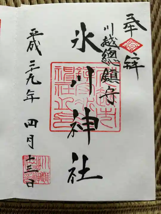 川越氷川神社(埼玉県)