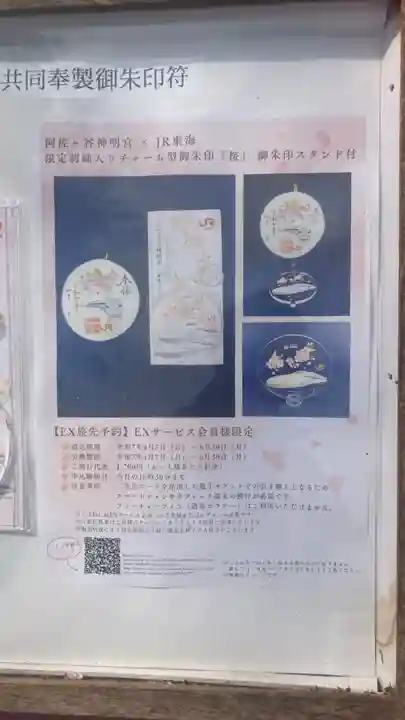 阿佐ヶ谷神明宮(東京都)