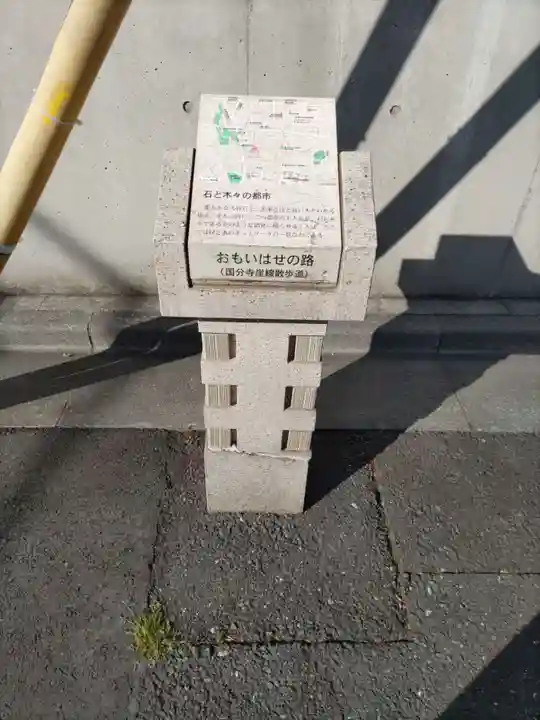 大日如来尊の周辺