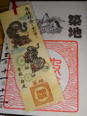 波除神社（波除稲荷神社）の授与品その他