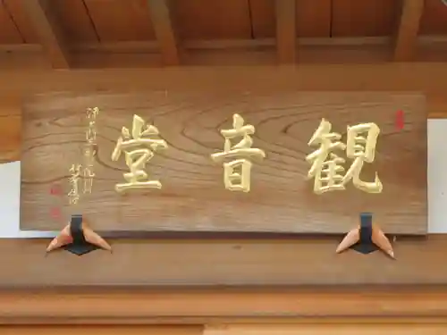 浄土宗善立寺のその他建物