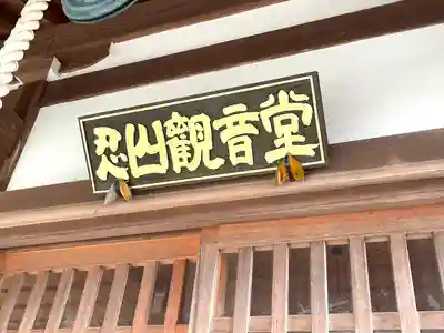 慈恩寺(三重県)