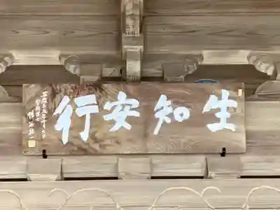 小幡山七福神神社(茨城県)