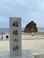 稲佐の浜 弁天島(島根県)