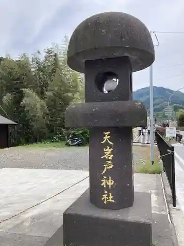 天岩戸神社(宮崎県)