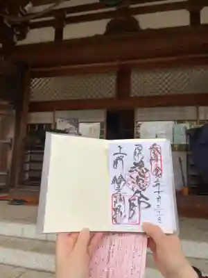 寛永寺開山堂の御朱印