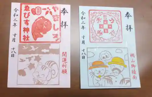 京都乃木神社の御朱印