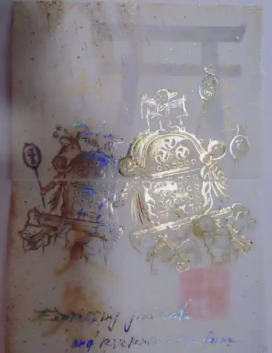 小野照崎神社の御朱印