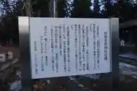 佐良志奈神社(長野県)