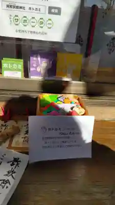 阿邪訶根神社の授与品その他