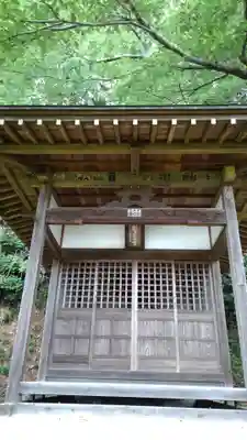 真浄寺の末社・摂社