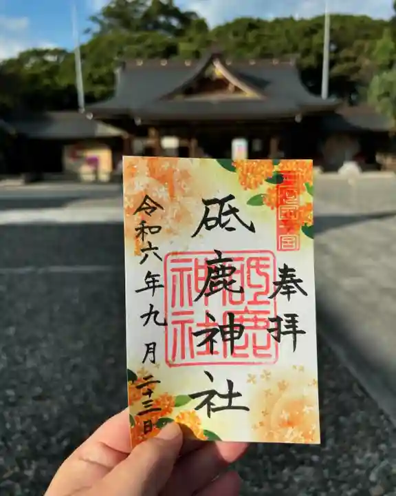砥鹿神社(里宮)(愛知県)