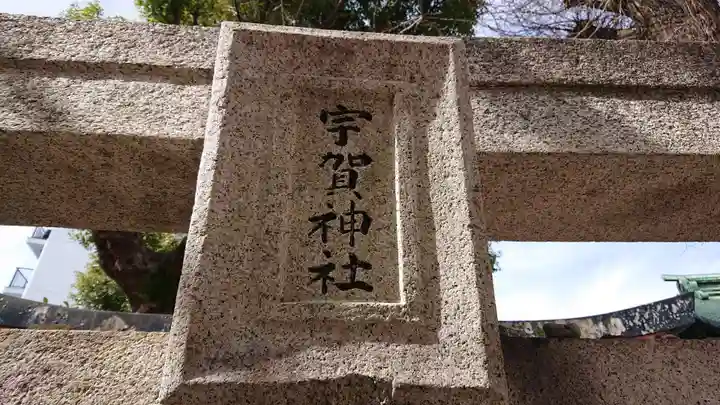 櫛田神社のその他建物