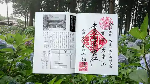 富士山法華本門寺根源(静岡県)