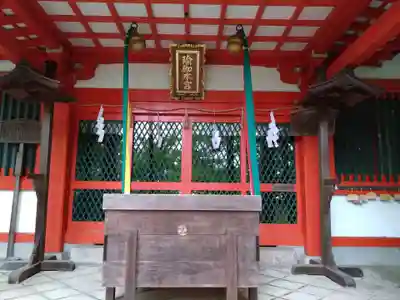 瑜伽神社(奈良県)