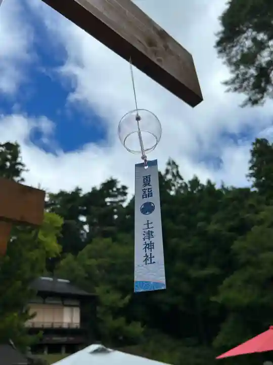 土津神社|こどもと出世の神さま(福島県)